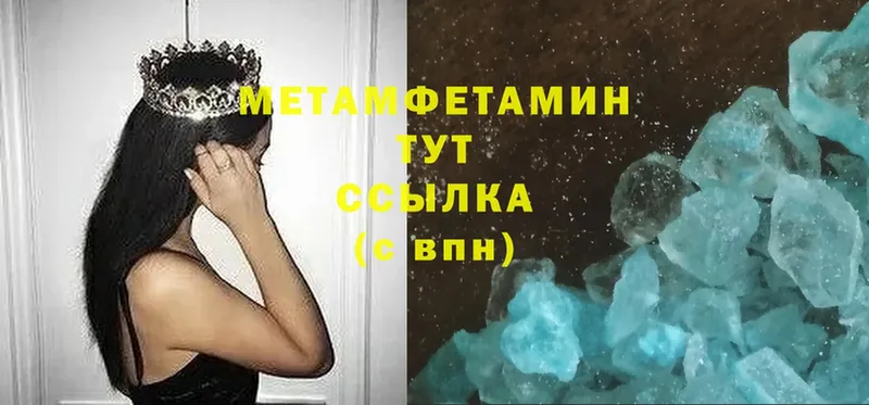 купить наркоту  ОМГ ОМГ онион  Метамфетамин Methamphetamine  Большой Камень 